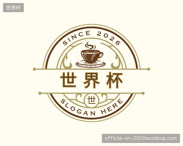 介绍世界杯平台